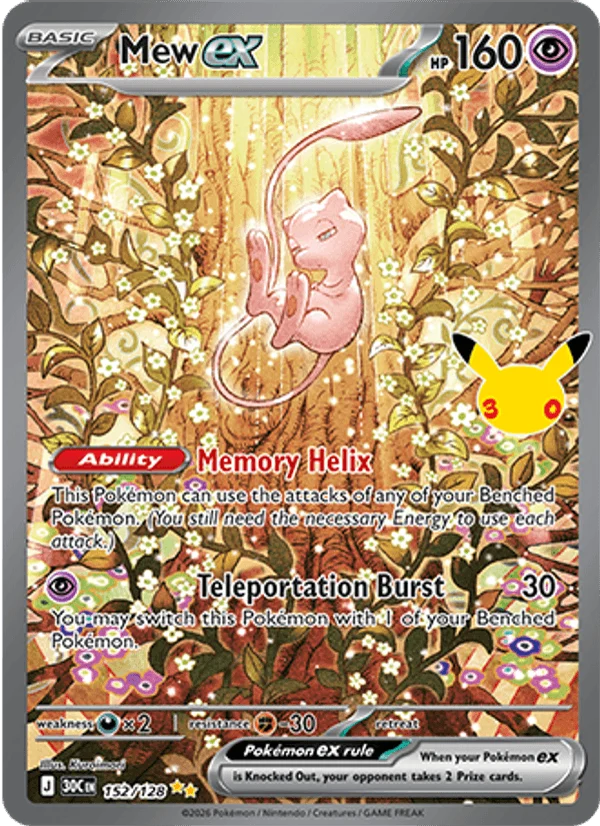 Mew ex 152/128, special illustration rare
