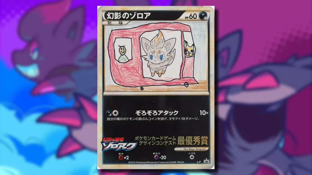 The 2010 Illusion’s Zorua Design Contest card drawn by six-year-old Megu Taniguchi (photo from Dexerto)