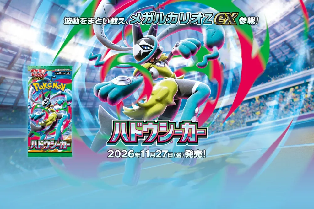 MEGA expansion pack Aura Seeker revealed (photo from PokeGuardian)