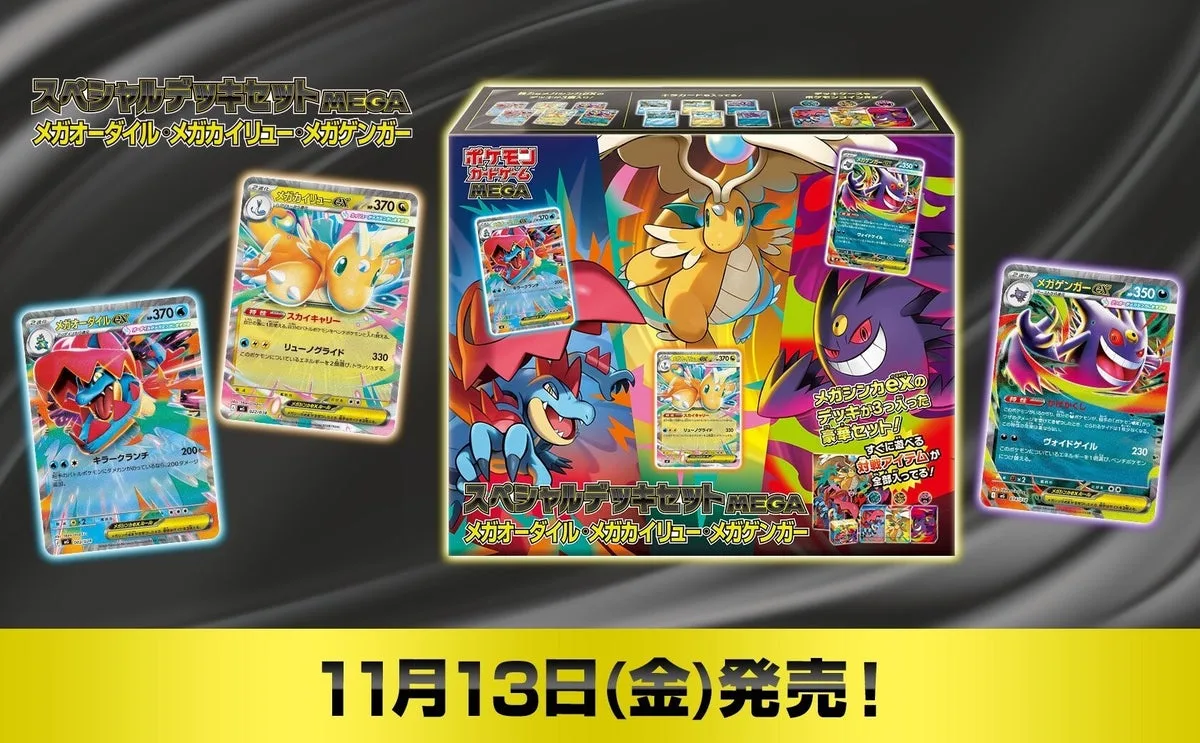 The MEGA Special Deck Set ex box with its Mega Feraligatr ex, Mega Dragonite ex and Mega Gengar ex cards, out in Japan on 13 November 2026